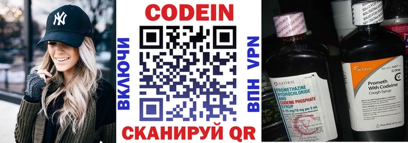 Кодеиновый сироп Lean напиток Lean (лин)  Красково 
