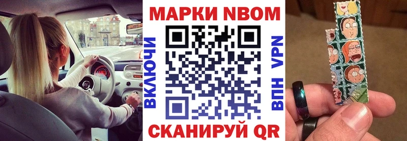 Марки N-bome 1,5мг Красково